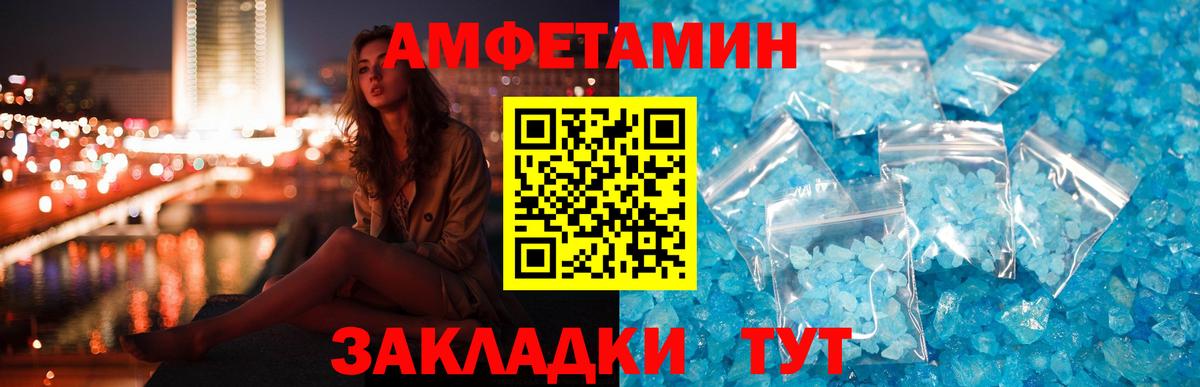 Amphetamine VHQ Сосновоборск