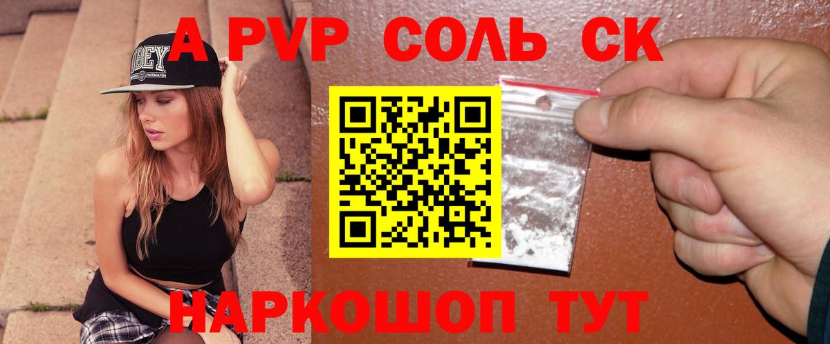 Альфа ПВП  Alpha-PVP СК КРИС  Вход с VPN  Сосновоборск  A-PVP мука 