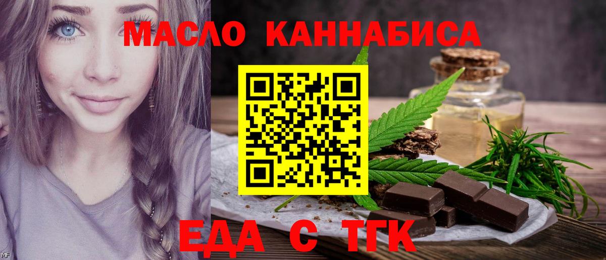 Печенье с ТГК марихуана  Вход с VPN  Сосновоборск 