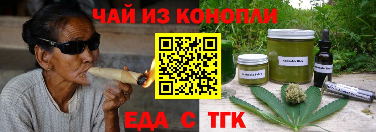 Cannafood марихуана Сосновоборск