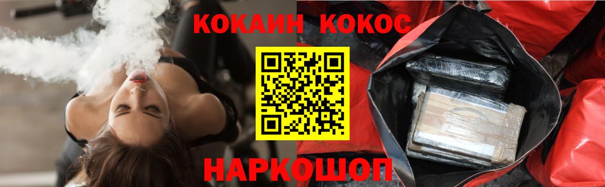 Cocaine  купить наркотики сайты  Вход с VPN  COCAIN 97%  Сосновоборск  COCAIN 97% 