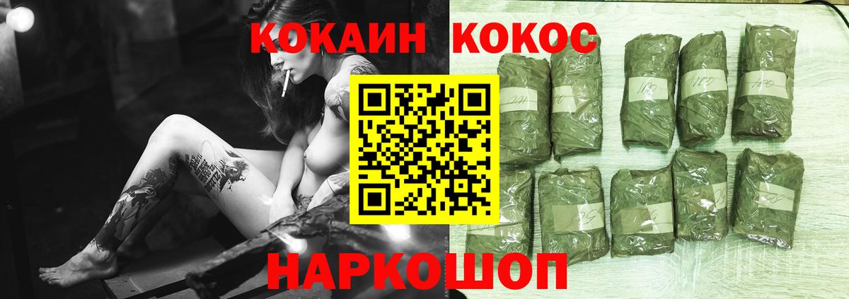 КОКАИН Fish Scale Сосновоборск