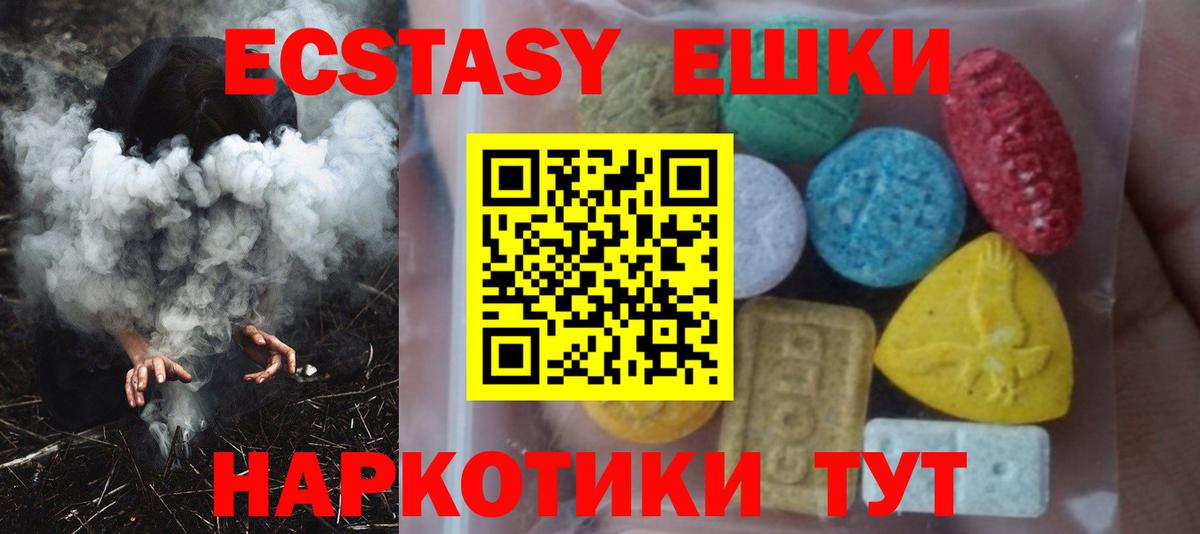 Сосновоборск  МЕГА ссылки  Вход с VPN  Ecstasy XTC  Экстази 