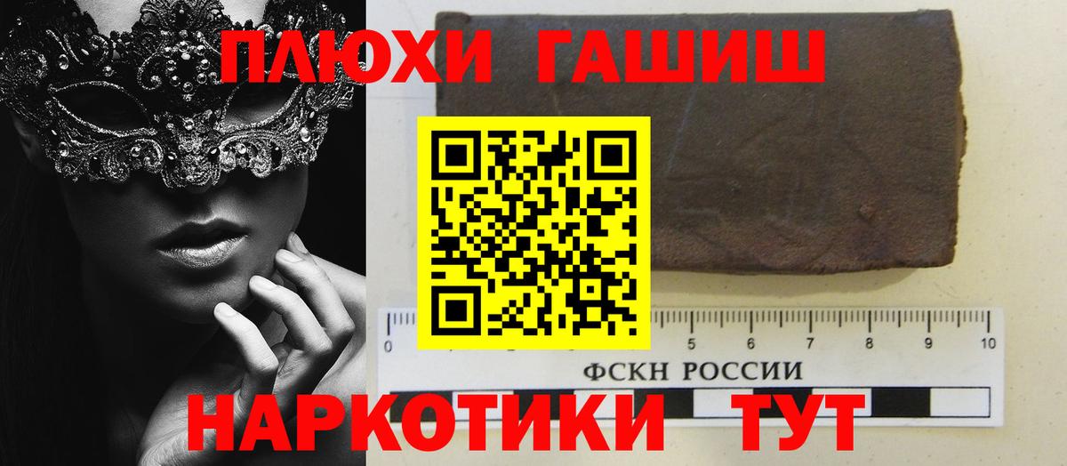 ГАШ  Вход с VPN  Гашиш hashish  Сосновоборск  ГАШ ice o lator 