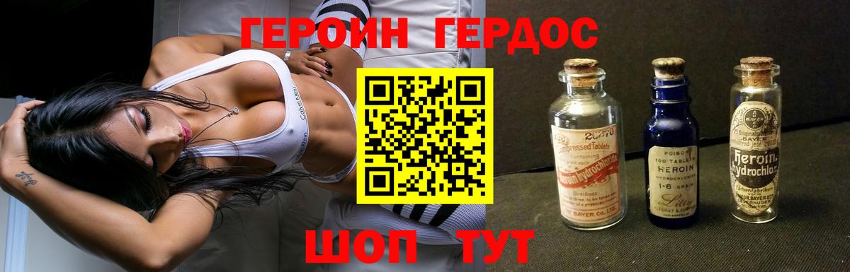 Героин афганец Сосновоборск