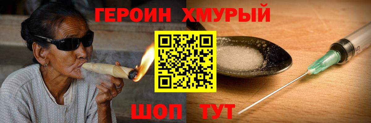 ГЕРОИН гречка  Вход с VPN  Сосновоборск 