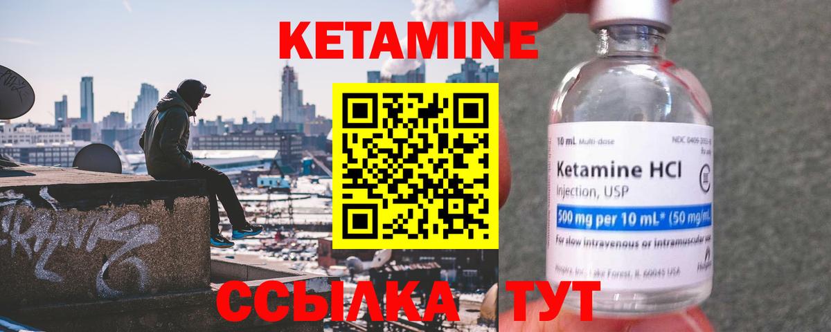 КЕТАМИН VHQ Сосновоборск