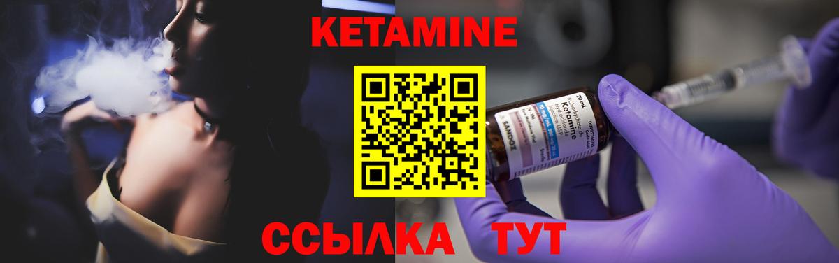 Кетамин VHQ  Вход с VPN  КЕТАМИН VHQ  Сосновоборск 