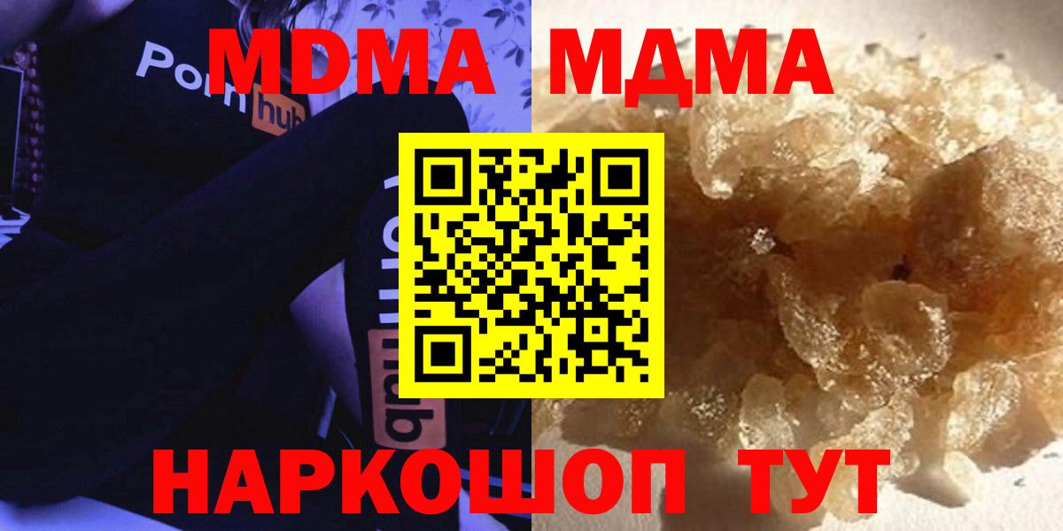 MDMA молли  Вход с VPN  МДМА Molly  MDMA  Сосновоборск 