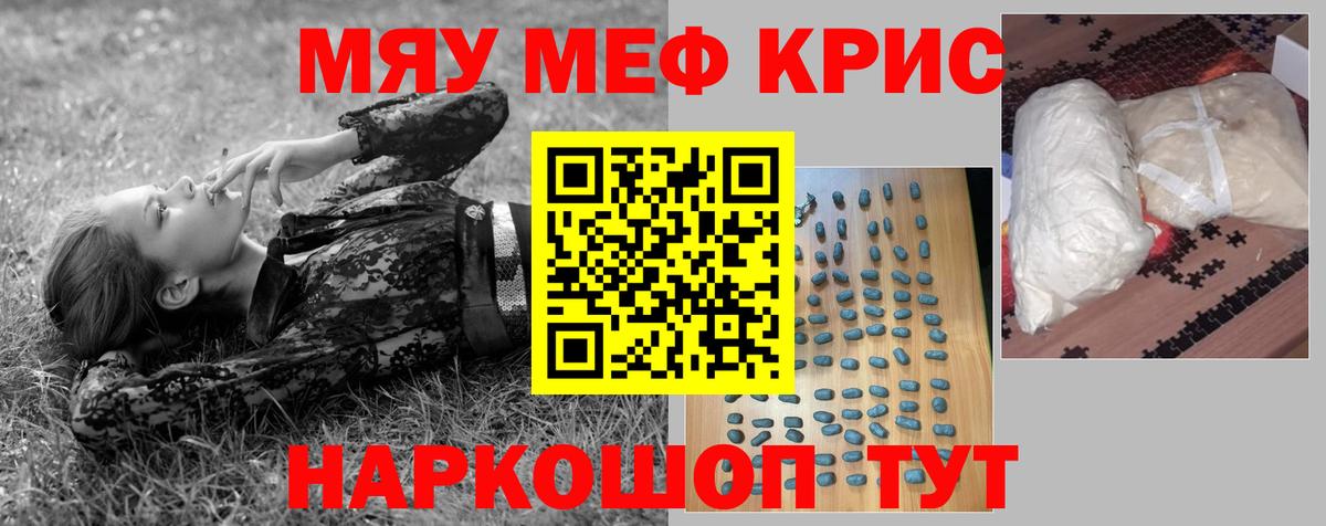 Меф VHQ  Меф  Меф 4 MMC  Сосновоборск  Вход с VPN 