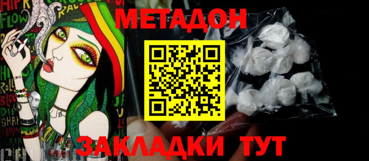 Сосновоборск  МЕТАДОН мёд  mega маркетплейс  Вход с VPN 