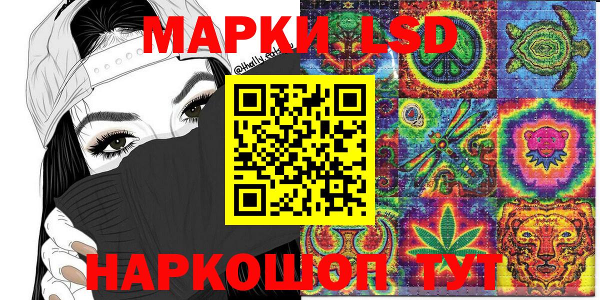 Марки N-bome 1,8мг Сосновоборск