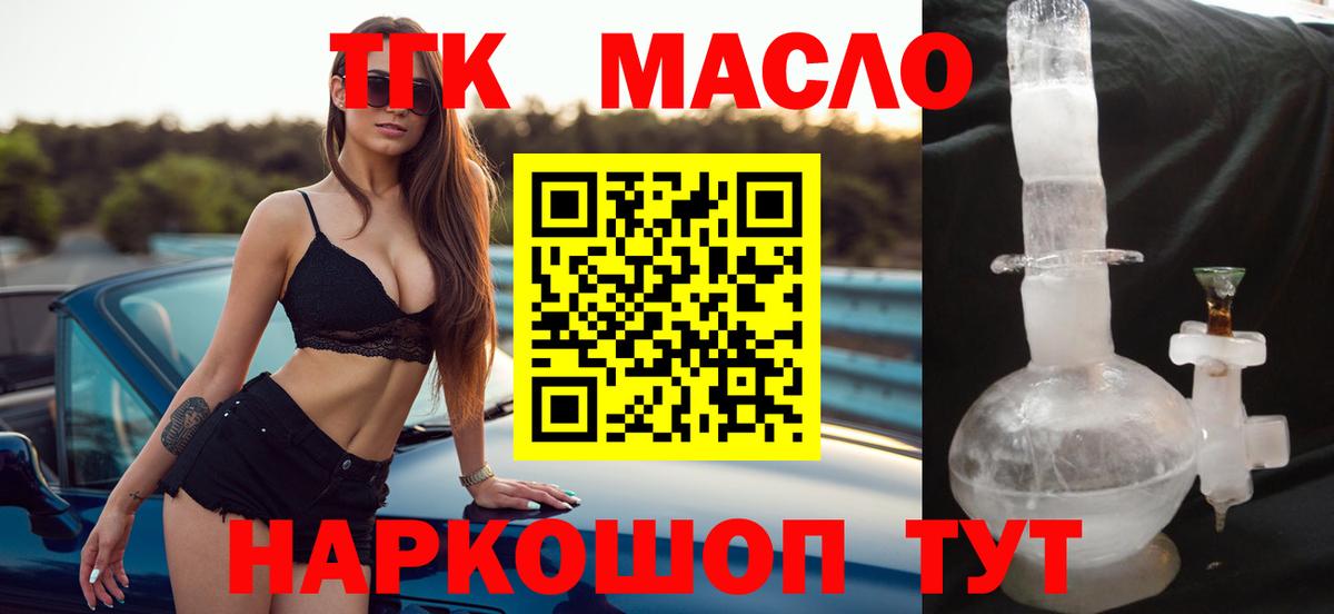 ТГК жижа Сосновоборск