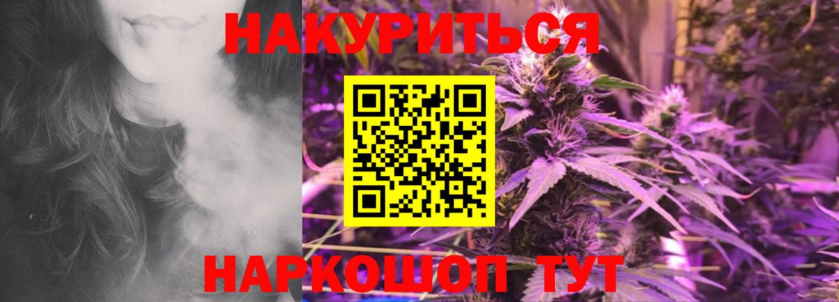 МАРИХУАНА тримм  Вход с VPN  Конопля MAZAR  Канабис семена  Сосновоборск 