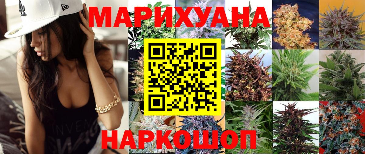 Каннабис Bruce Banner Сосновоборск